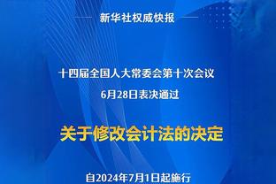 西蒙尼：不知格列兹曼能否赶上踢国米 球队的防守需要吉梅内斯